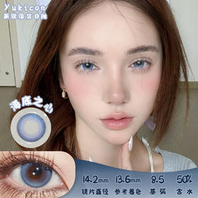 Yukicon 海底之心 日抛 十片 14.2mm 参考着色 13.6mm 基弧 8.5 含水 50% 新锐国货