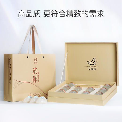 艾尚燕0糖即食燕窝45g10瓶浓度90%孕妇老人女性滋补营养节日送礼盒装 商品图5