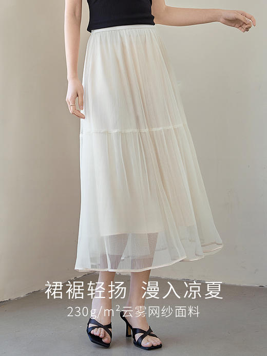 【五折购】熙世界白色网纱蛋糕裙半身裙2025夏季新款仙女纱裙a字过膝长裙 商品图1
