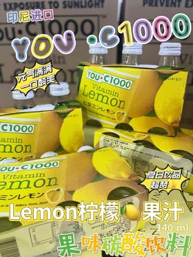 YOU.C1000柠檬味碳酸饮料140ml  8997009510017