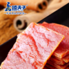 臻夫子 手撕原味猪肉脯 特产装250g 商品缩略图2