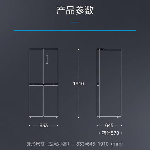 美的（Midea）523升527微晶一周鲜十字对开门四门风冷无霜一级双变频超薄电冰箱 2mm嵌入BCD-523WSGPZMA钻影灰 商品图1