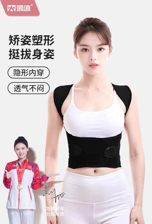 //【凯速形体娇姿带】白鹿同款 在用的矫姿带 可总算是让我get到明星同款的身材好物辣木有束缚感  商品图4