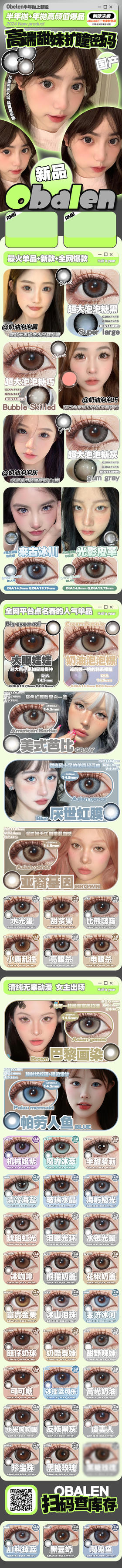  🔗今日推荐 con：Obalen💕光影皮革