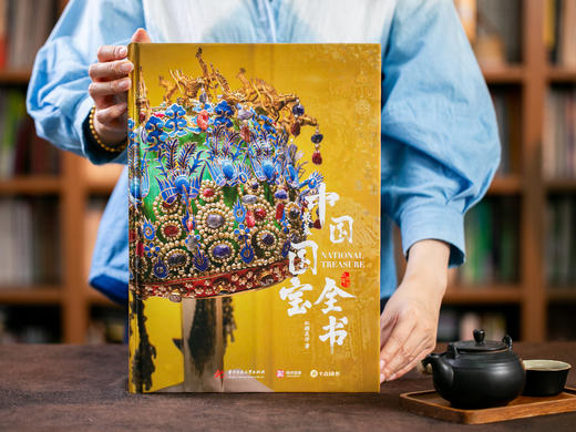 《中国国宝全书》丨汇集50+顶级博物馆，1000+镇馆级文物，一览1万年中华文明 商品图1