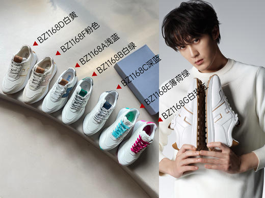 现货 THS 4.20-限时 霍根 H601系列 H641系列 咱家明星牌 轻便好穿运动鞋 7色 BZ1168 商品图0