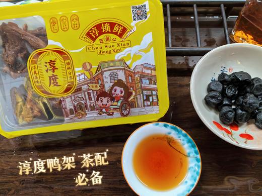 淳度甄选老金桔250克闽南传统特产零食茶点心年货小吃休闲食品 果脯 商品图1