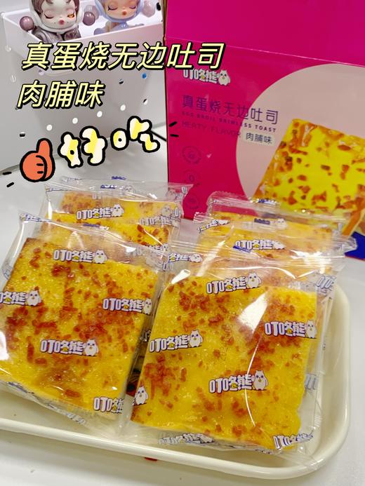 【叮咚熊真蛋烧无边吐司】 💟香软美味！口水都快溢出屏幕了！ 💟甄选新鲜优质的原料， 💟添加真扁桃仁经过精心挑选 商品图7