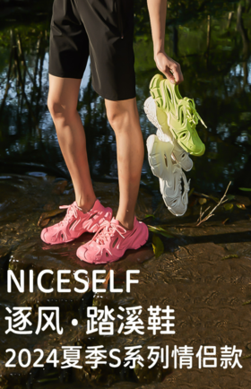 “水陆两栖”全地形减震溯溪鞋！全身都是排气孔，透气！轻到能水上漂！ 