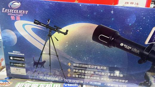 【哈姆雷斯】EASTCOLIGHT追星新星150倍智能望远镜 商品图1