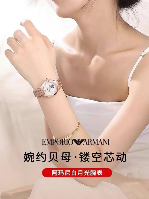 🇺🇸1580包邮🇨🇳错过拍大腿🦵EMPORIO ARMANI/阿玛尼女士优雅气质钢带贝母镂空 机械表～原价税前475美元 商品图6