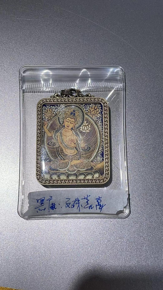 黑唐《文殊菩萨》唐卡佛牌 商品图1