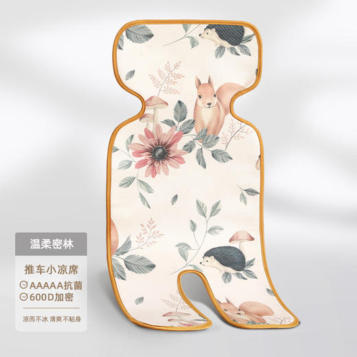 【只凉不冰！宝宝的“移动空调”】婴儿凉席推车遛娃神器宝宝餐椅春夏通用凉垫推车凉席竹席冰丝双面 商品图5