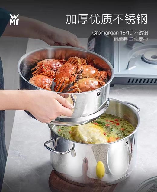 WMF   24cm蒸锅 商品图0