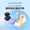 【热销】Soundcore声阔P40i降噪蓝牙耳机 A3955 商品缩略图7