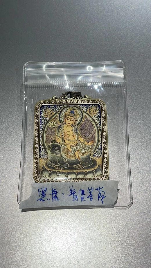 黑唐《普贤菩萨2》唐卡佛牌 商品图1