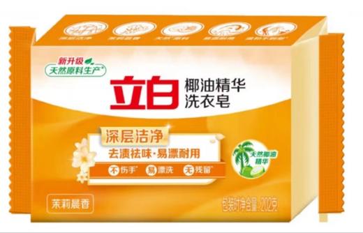 立白洗衣皂 202克  茉莉晨香 商品图0