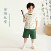 【国风汉服】【90-140】【MQDmini】男童国风汉服套装男童套装 商品缩略图2