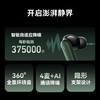 【热销】Soundcore声阔新品P30i蓝牙降噪耳机 A3959 商品缩略图1