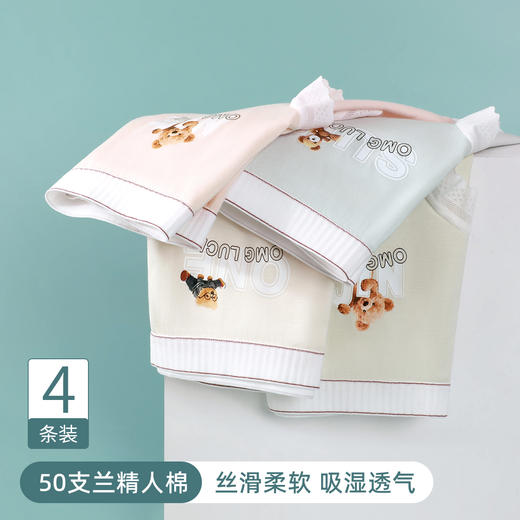 【4条装】熳洁儿莫代尔女士内裤柔软亲肤透气中腰内裤可爱印花无痕三角裤24262108 商品图5