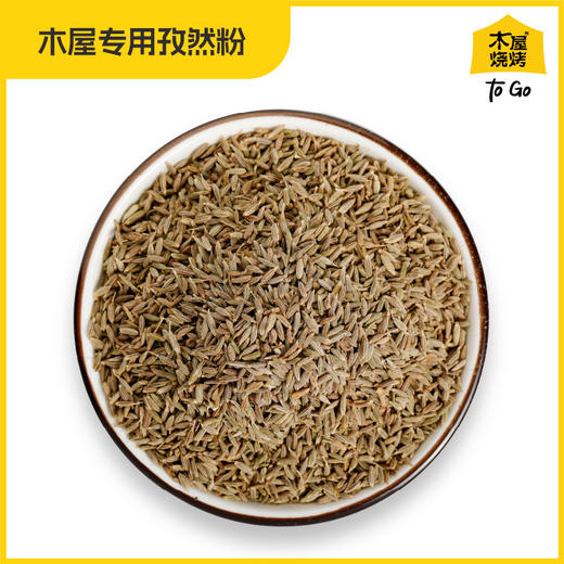 木屋专用孜然粉（1罐/90克，加芝麻，烧烤调料） 商品图1