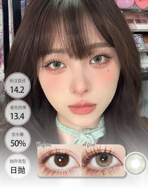 【超强水光色】碧荷曼波 日抛 KiraFairy 商品图1