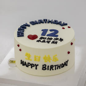 加油少年简约蛋糕