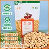 天山奇豆原味香酥鹰嘴豆500g 商品缩略图0
