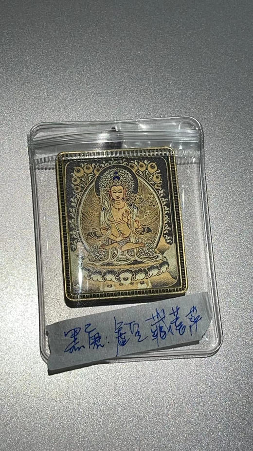 黑唐《虚空藏菩萨2》唐卡佛牌 商品图1