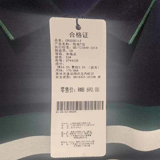 南4鳄鱼恤新款短T  商品图2