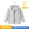【一件顶5件！防晒保护连帽衣】儿童冰丝防晒衣UPF50+夏季透气防紫外线户外男女童外套 商品缩略图10