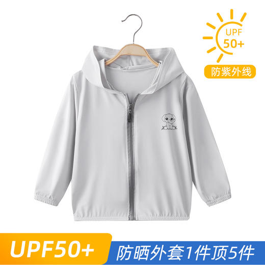 【一件顶5件！防晒保护连帽衣】儿童冰丝防晒衣UPF50+夏季透气防紫外线户外男女童外套 商品图10