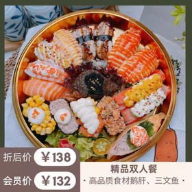 鹅肝三文鱼双人餐（16粒）