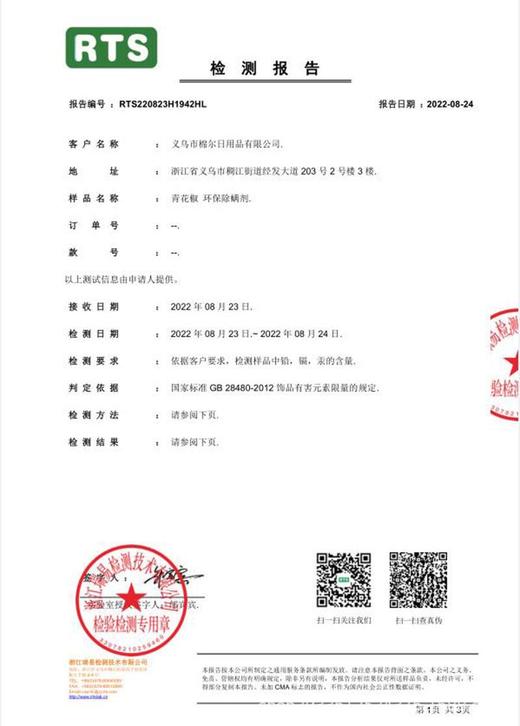 【现货直发】除螨喷雾家用杀虫青花椒除菌克星床上杀菌免洗去螨虫神器祛除螨剂 商品图4