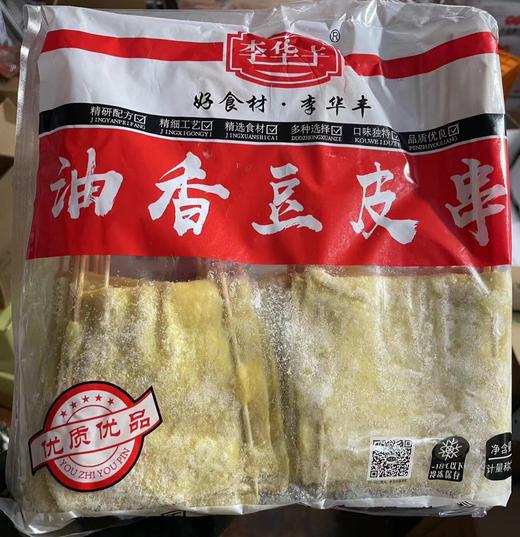 李华丰 油香豆皮串  30串/包 商品图0