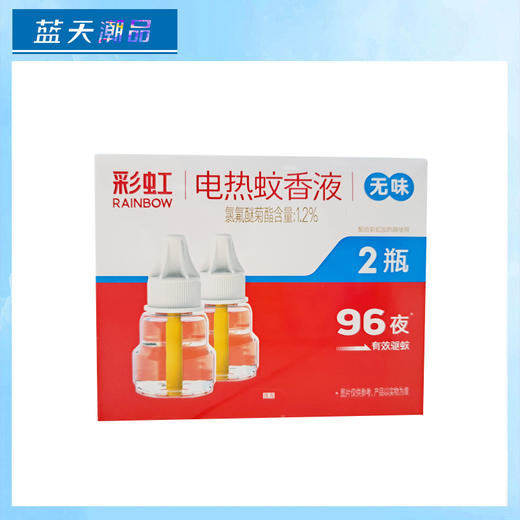 彩虹电热蚊香液特惠双瓶装（无味）511736ml*2【20057916】 商品图0