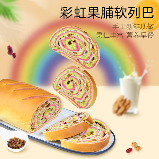 吐司面包爆款组合【任意2件包邮】（每周三，周五，周日现做发货，广东省内次日到达） 商品图12