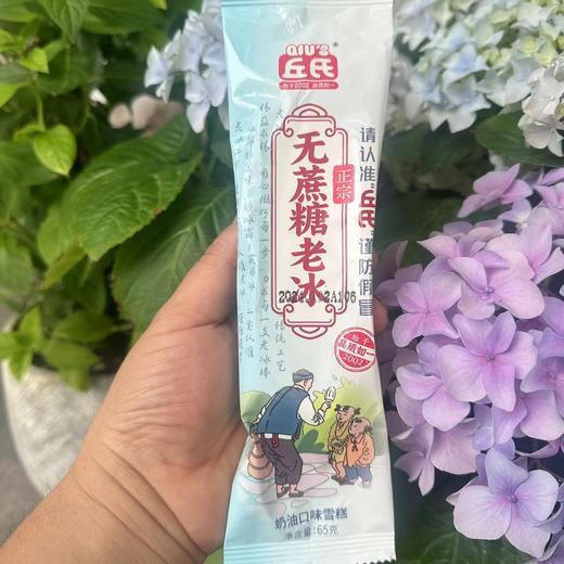丘氏丘氏无蔗糖老冰*65g 商品图0