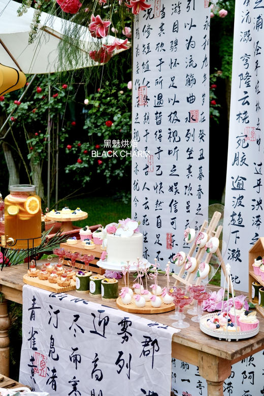 南洋风婚礼甜品台 商品图0