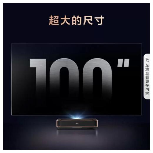 海信100L5K激光电视 商品图4