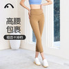 2024爱暇步春夏新品瑜伽运动健身普莱提八分裤X42058NSY 商品缩略图14