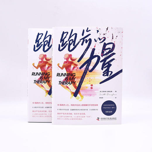 《跑步的力量》 商品图3