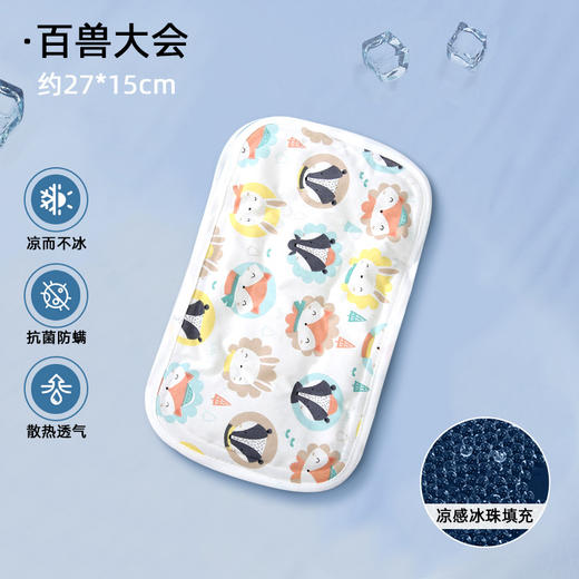 【凝胶冰珠内芯 凉而不冰】抱娃手臂凉席喂奶冰袖枕新生儿婴儿宝宝夏季哺乳套袖胳膊隔汗神器 商品图4