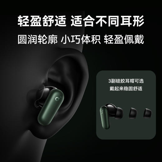 【热销】Soundcore声阔新品P30i蓝牙降噪耳机 A3959 商品图6