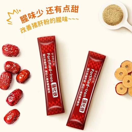 爷爷的农场（Grandpa's Farm）强化铁猪肝粉 40g 适合6-12个月 商品图5