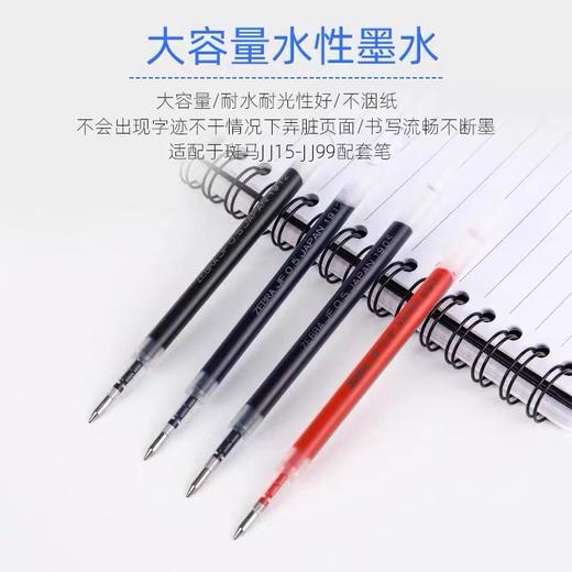 日本zebra斑马JF-0.5按动中性笔替芯黑色1支 速干考试水笔芯适用JJ15 商品图3