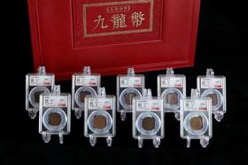 《九龙币铜版》