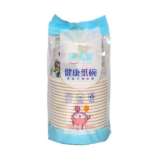 家美馨一次性纸碗  550ml  20个/袋 商品图0