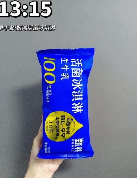 伊利牧场甄稀活菌冰激凌（60g） 商品图0