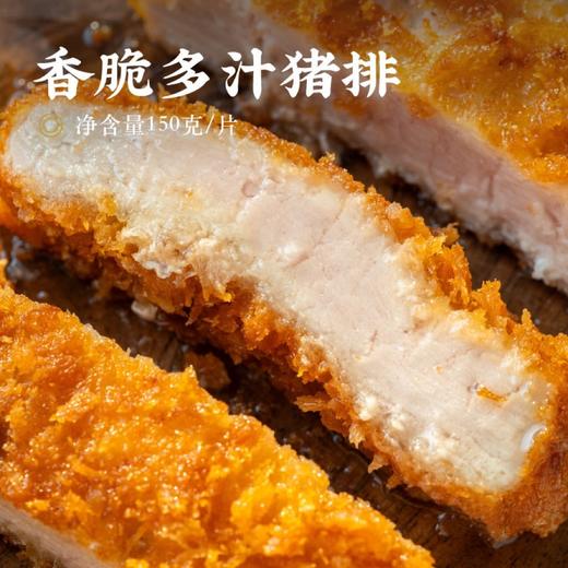 厚切猪排鸡蛋三明治 商品图7
